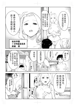 Page 67 of 40-sai no Mahoutsukai 4