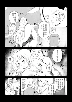 Page 6 of 40-sai no Mahoutsukai 4