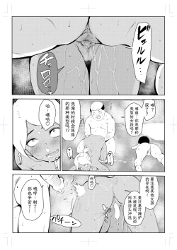 Page 77 of 40-sai no Mahoutsukai 4