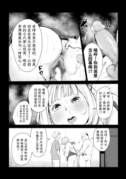 Page 8 of 40-sai no Mahoutsukai 4