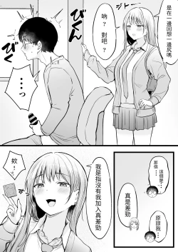 Page 32 of Joshiryou Kanrinin no Boku wa Gal Ryousei ni Furimawasarete masu