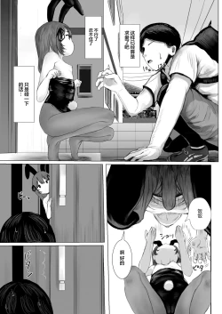 Page 12 of Haitatsusaki no Chotto Kawatta Kawaii Ko
