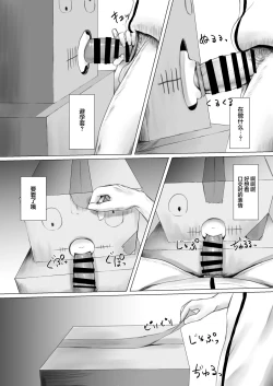 Page 23 of Haitatsusaki no Chotto Kawatta Kawaii Ko