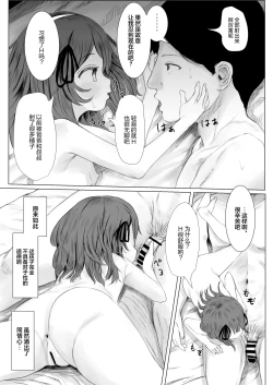 Page 48 of Haitatsusaki no Chotto Kawatta Kawaii Ko