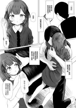 Page 71 of Haitatsusaki no Chotto Kawatta Kawaii Ko