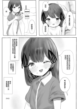 Page 81 of Haitatsusaki no Chotto Kawatta Kawaii Ko
