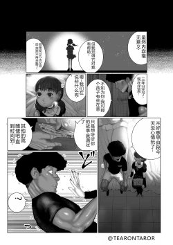 Page 16 of Brake Lamp 5-kai Tenmetsu