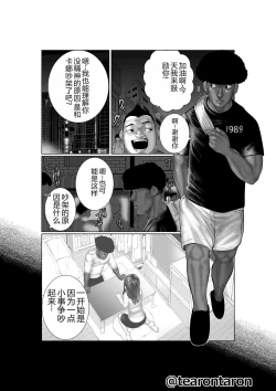 Page 5 of Brake Lamp 5-kai Tenmetsu