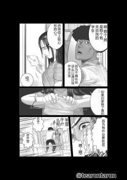 Page 34 of Brake Lamp 5-kai Tenmetsu