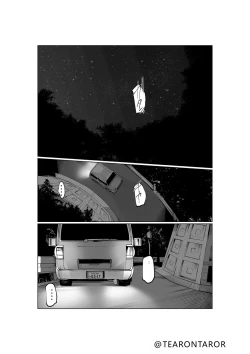 Page 40 of Brake Lamp 5-kai Tenmetsu