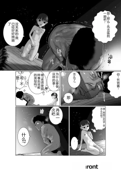 Page 7 of Brake Lamp 5-kai Tenmetsu