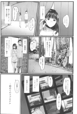 Page 5 of Tonari no Chinatsu-chan R 07