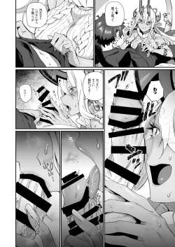 Page 15 of Ibuki Doji wa Amaetai