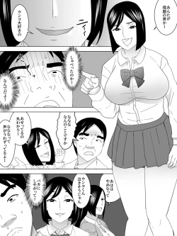 Page 12 of Joshi Benjo no Shukudai