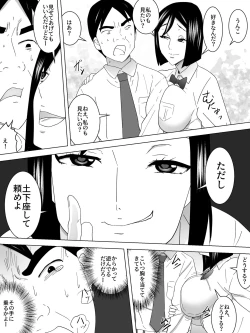 Page 13 of Joshi Benjo no Shukudai