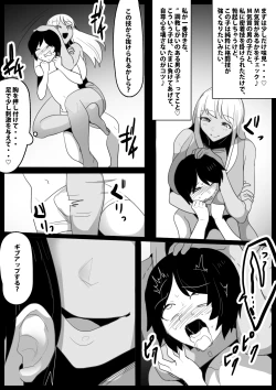 Page 10 of Butouha Futanari Joshi ni yoru ”Shota Nikubenki” no Tsukurikata