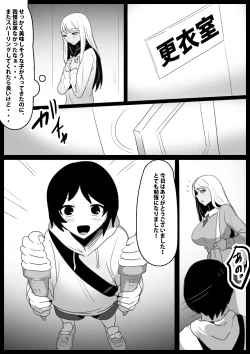 Page 15 of Butouha Futanari Joshi ni yoru ”Shota Nikubenki” no Tsukurikata