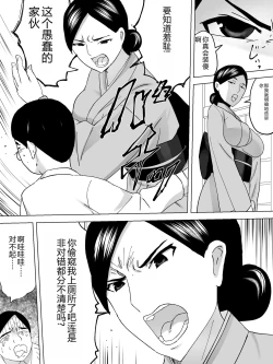 Page 13 of Joshi Benjo no Uba