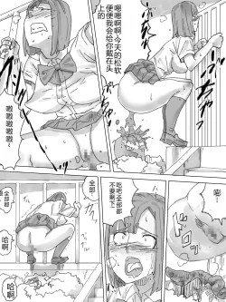 Page 19 of Noguso Nozoki