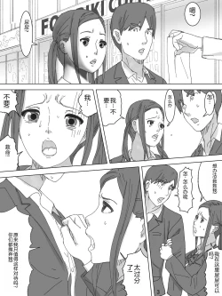 Page 4 of Haisetsu Meirei!