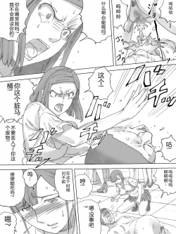 Page 14 of Tomatta Elevator de Joshi no Rinji Benki ni Natta