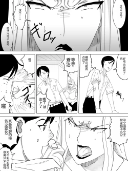 Page 6 of Motoyan Oba no Koumon