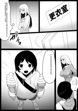 Page 15 of Butouha Futanari Joshi ni yoru ”Shota Nikubenki” no Tsukurikata