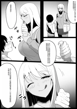 Page 16 of Butouha Futanari Joshi ni yoru ”Shota Nikubenki” no Tsukurikata