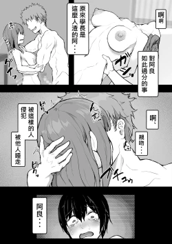 Page 49 of Iyashikei Kanojo o Netoraseru| 療愈系女友被他人睡走