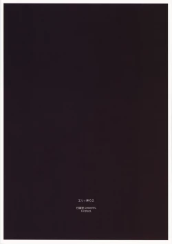 Page 26 of Elie Ijiri 2