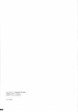 Page 2 of Elie Ijiri 2