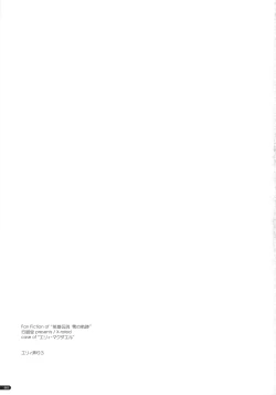 Page 2 of Elie Ijiri 3