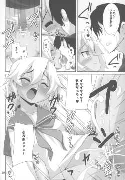 Page 20 of Hiyorin no Aniken Nikki