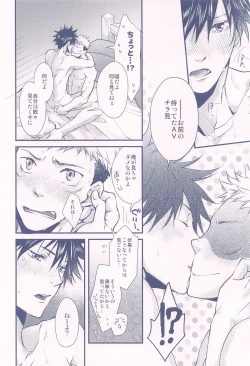 Page 15 of Shiawase no Oto - Sound of Happiness