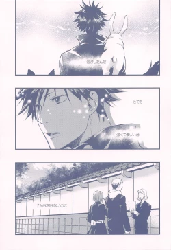 Page 4 of Shiawase no Oto - Sound of Happiness
