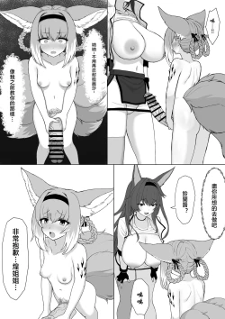 Page 30 of Futanari Suzuran-chan