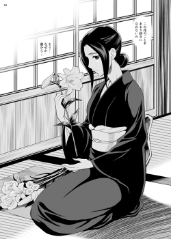 Page 3 of Yukiyanagi no Hon 49 Miboujin Souzoku 3 Wakazuma no Shitsukekata