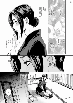 Page 4 of Yukiyanagi no Hon 49 Miboujin Souzoku 3 Wakazuma no Shitsukekata