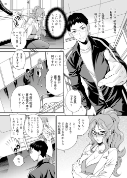 Page 7 of Yukiyanagi no Hon 50 Hoken no Shirakura Sensei wa Ecchi na Koto Bakari Kangaete Iru!! SpoEro!! Natsu Gasshuku HenBangaihen