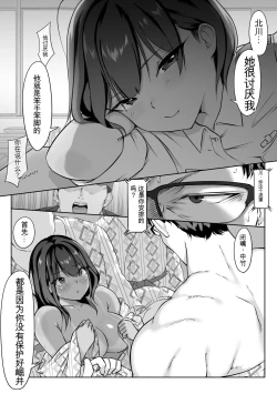 Page 59 of nvjinhanhua