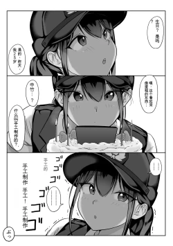 Page 87 of nvjinhanhua