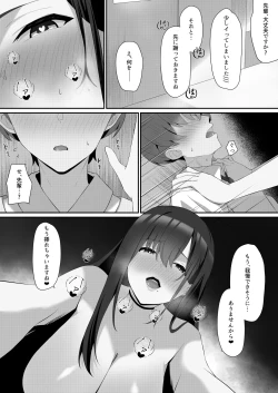 Page 21 of Boku to Senpai no Himitsu no Kankei