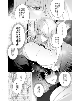 Page 12 of TS Fukushuu Revenge soushuuhen