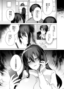 Page 16 of TS Fukushuu Revenge soushuuhen