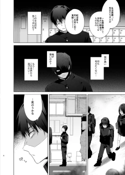 Page 8 of TS Fukushuu Revenge soushuuhen