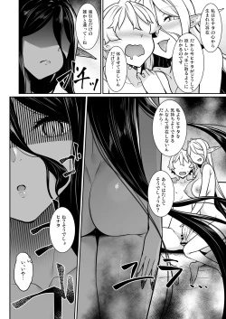 Page 177 of Chotto dake Ai ga Omoi Dark Elf ga Isekai kara Oikakete Kita Soushuuhen