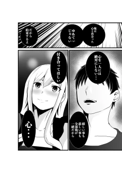 Page 27 of Otonari-san, Jibun no Dekachichi ga Buki ni Naru to Kizuite Shimau w 2