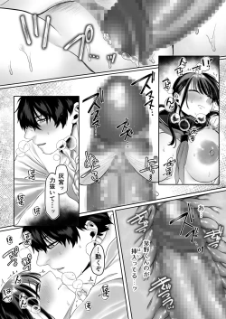 Page 51 of 0-ten no Cinderella