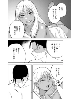 Page 30 of Gal to Tabaco to Oji-san to
