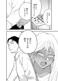 Page 8 of Gal to Tabaco to Oji-san to
